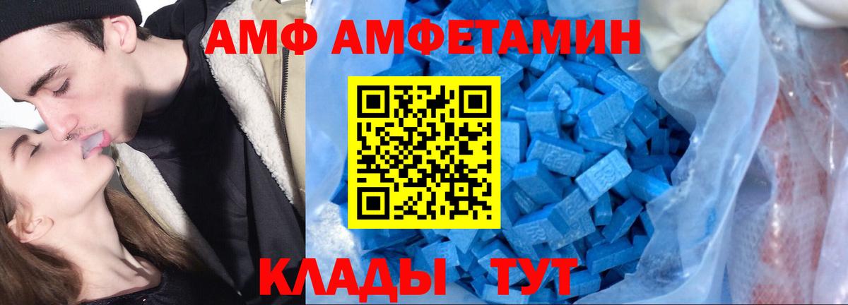 Амфетамин  Амфетамин  Вход с VPN  АМФ VHQ  Муром 