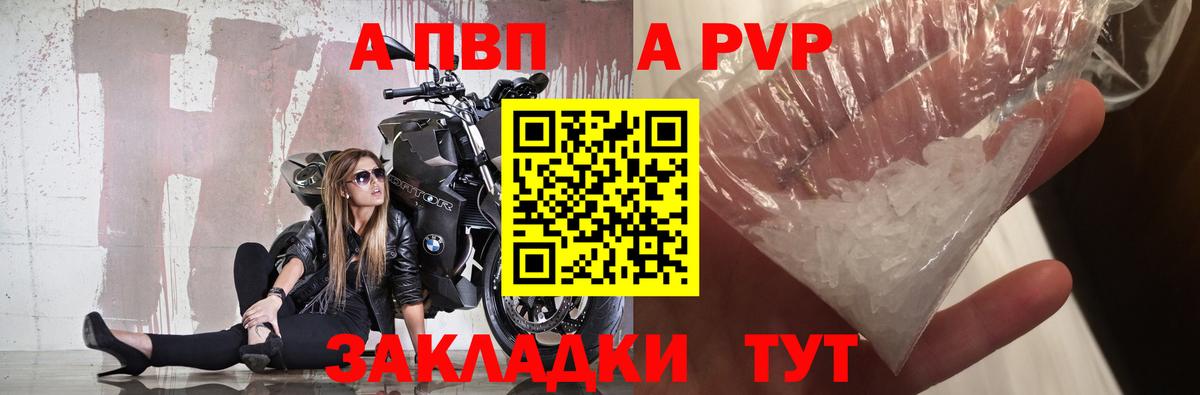 Alfa_PVP VHQ Муром