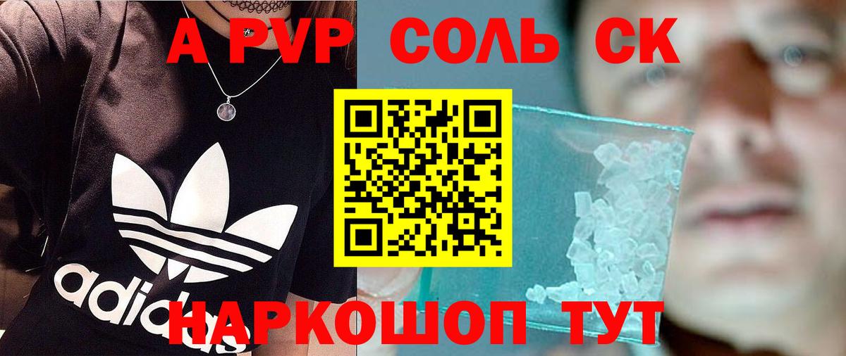 A-PVP VHQ  А ПВП  Муром  Alpha PVP крисы CK  Вход с VPN 