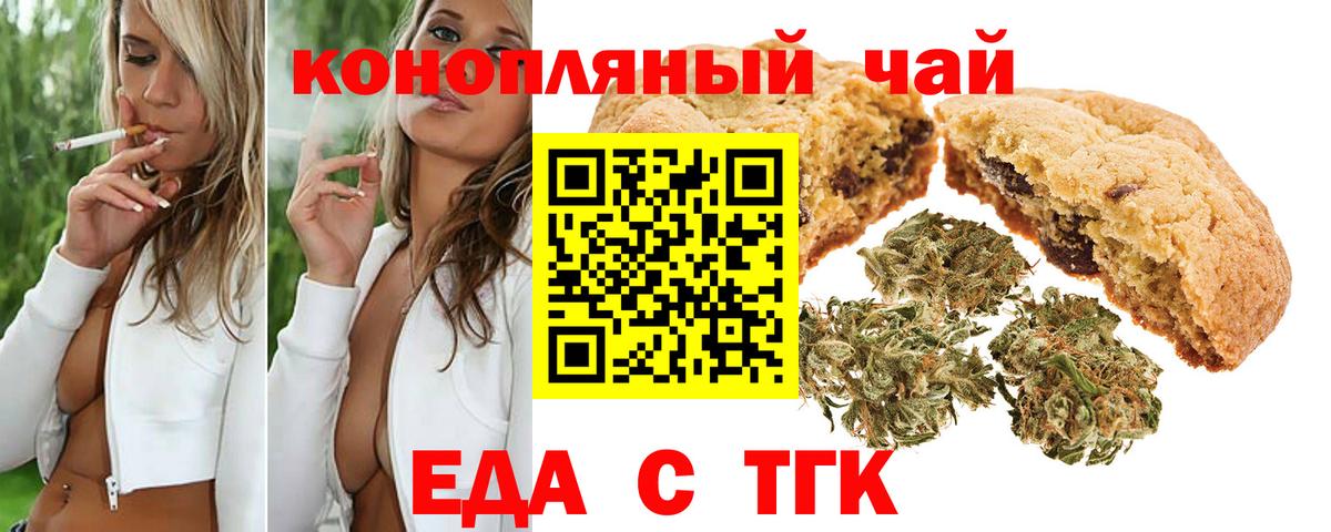 Cannafood конопля Муром