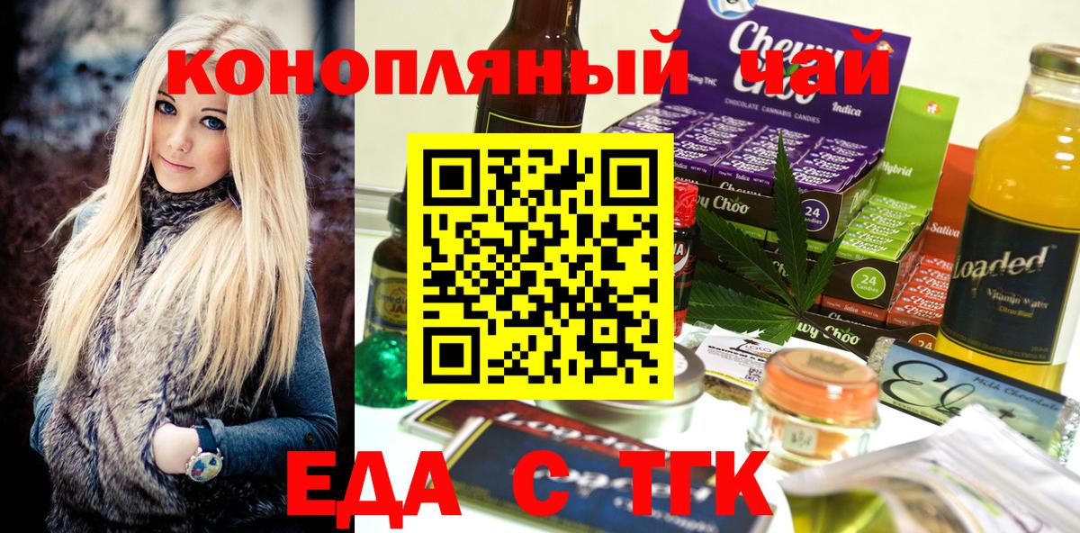 Еда ТГК конопля  Вход с VPN  Муром 