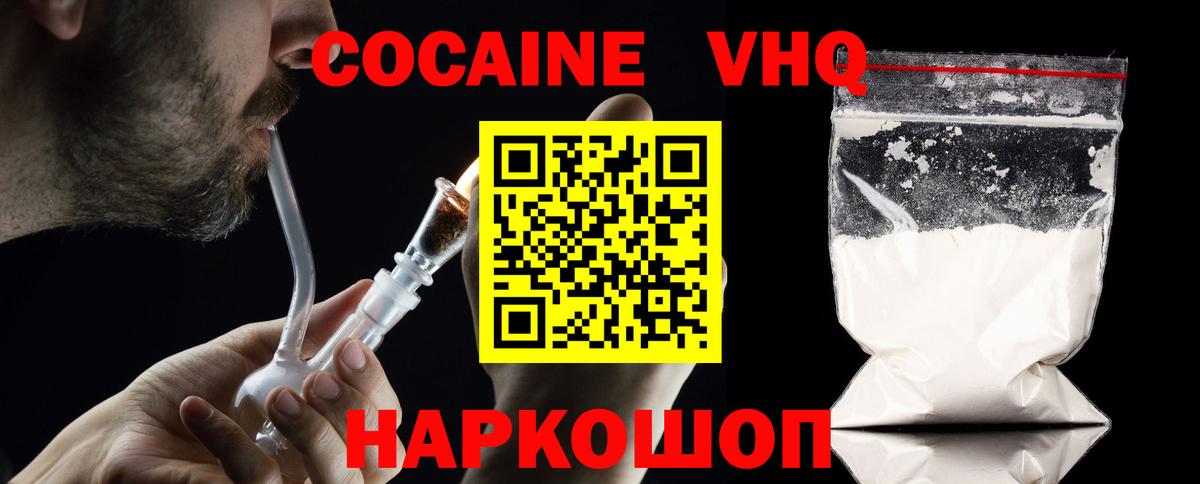 КОКАИН 97% Муром