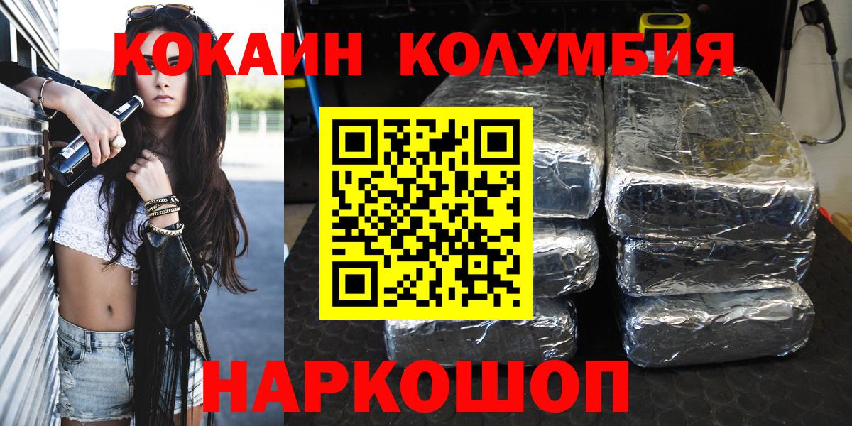 Муром  COCAIN Колумбийский  Вход с VPN 