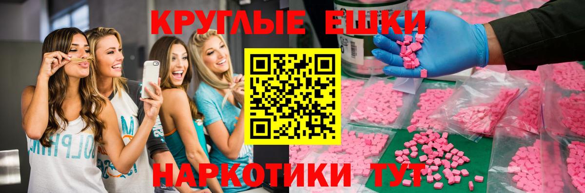 Муром  где продают   ЭКСТАЗИ  mega ССЫЛКА  Ecstasy таблы  Экстази XTC  Вход с VPN 