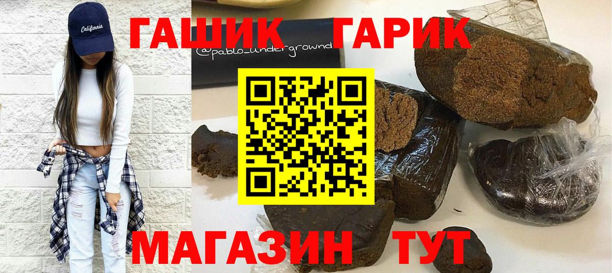 ГАШИШ Premium  Вход с VPN  Муром  ГАШИШ 40% ТГК 