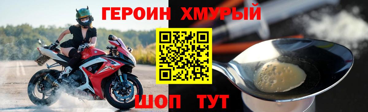 ГЕРОИН гречка  Вход с VPN  Муром 