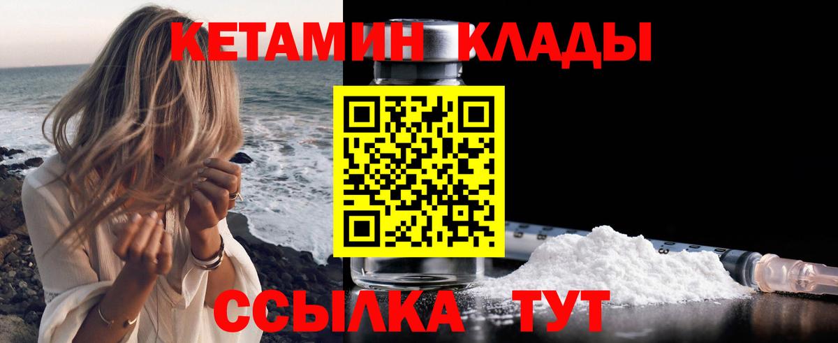 Муром  мега зеркало  Вход с VPN  Кетамин VHQ 