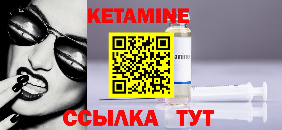 КЕТАМИН VHQ Муром