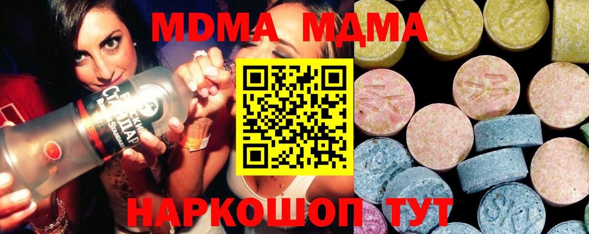 MDMA Molly Муром