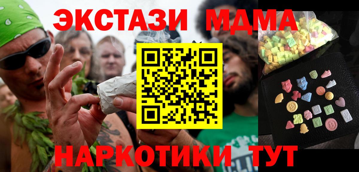 МДМА молли  MDMA  Муром  MDMA crystal  Вход с VPN 