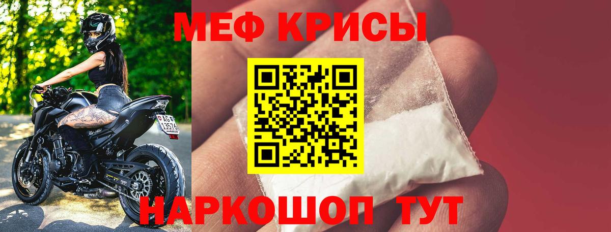 Мефедрон  МЯУ-МЯУ 4 MMC  МЕФ мука  Вход с VPN  Муром 