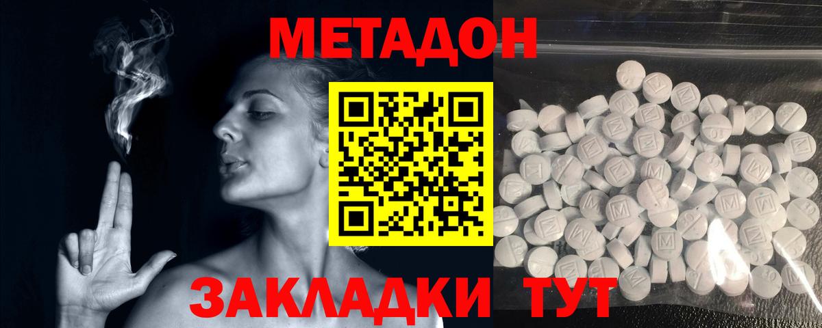 Метадон мёд  Вход с VPN  блэк спрут ССЫЛКА  Муром 