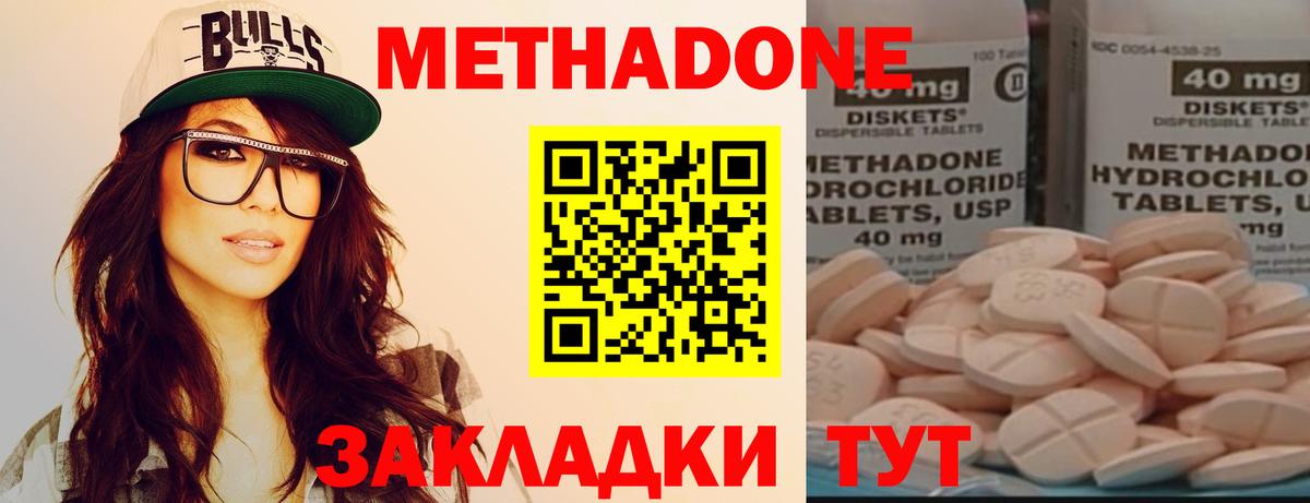 МЕТАДОН мёд Муром